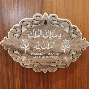  Deprem Duası Tablo Ya Malikel Mulk Kemence Renk Tarama 20*13,5