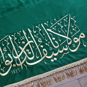  Mevlana Seyfettin Ebul Berekat Ahmet Kuddise Sirruhu Türbe Tabut Örtüsü Sanduka & Puşide