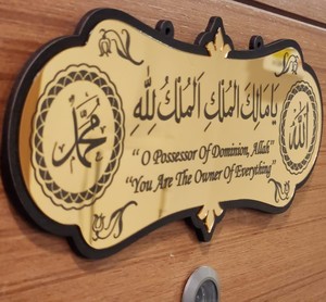 The Property Belongs To Allah Earthquake Prayer Gold Plexiglass 25*10 Table, Ya Malikel Mülk