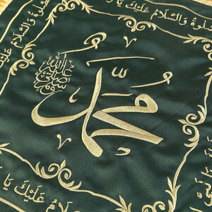  Sakal-ı Şerif  Örtüsü Puşide Alt-Üst 2 Adet Türbe Yeşili ( 36x36cm  - 30x30cm ) 295 gr