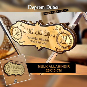  Deprem Duası Ya Malikel Mulk El Mülkü Lillah, Mülk Allahındır 25*10 Cm Tablo