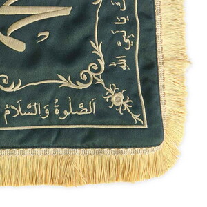  Sakal-ı Şerif Örtüsü Puşide Türbe Yeşili ( 36x36cm ) 145 gr