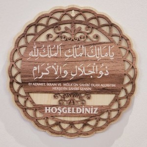  Deprem Duası Tablo Ya Malikel Mulk El Mülkü Lillah 20*20 Yuvarlak Desenli Kemence Renk Tarama