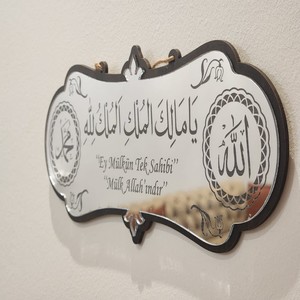  Deprem Duası Ya Malikel Mulk El Mülkü Lillah, Mülk Allahındır  25*10 Cm Tablo