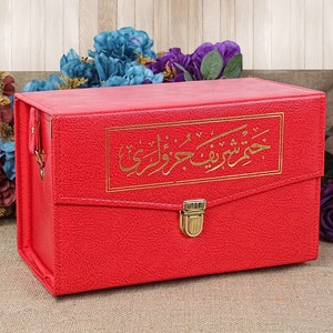  Çantalı Kırmızı 30 Cüz Kur'an Orta boy 17*24 cm Mühürlü
