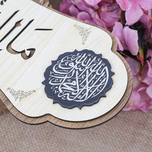  Mülk Allah'ındır Yazılı Kelime-i Tevhid Dualı Tablo &  Malikel Mülk Kapı Üstü Dua & Türkçeli 40*14 cm