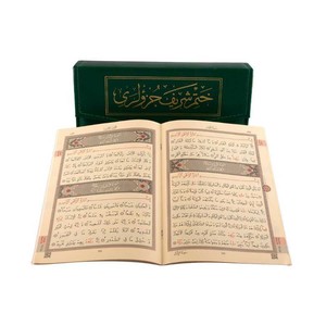  Çantalı Yeşil 30 Cüz Kur'an Kerim Orta boy 17*24 cm Diyanet Mühürlü