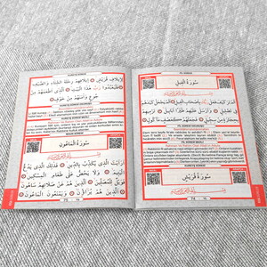  Yasin Kitabı 10 adet (Çanta Boy), Kokulu Tesbih, Asetat Poşetli Hediye Paketi - Kabe